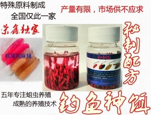 The winter fishing tadfish red meat bait bait bait fresh red fly tablet