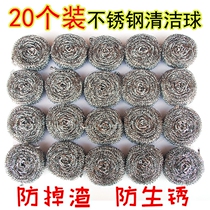 Every day many high-quality kitchen powerful high-quality large decontamination cleaning ball steel wire ball stainless steel