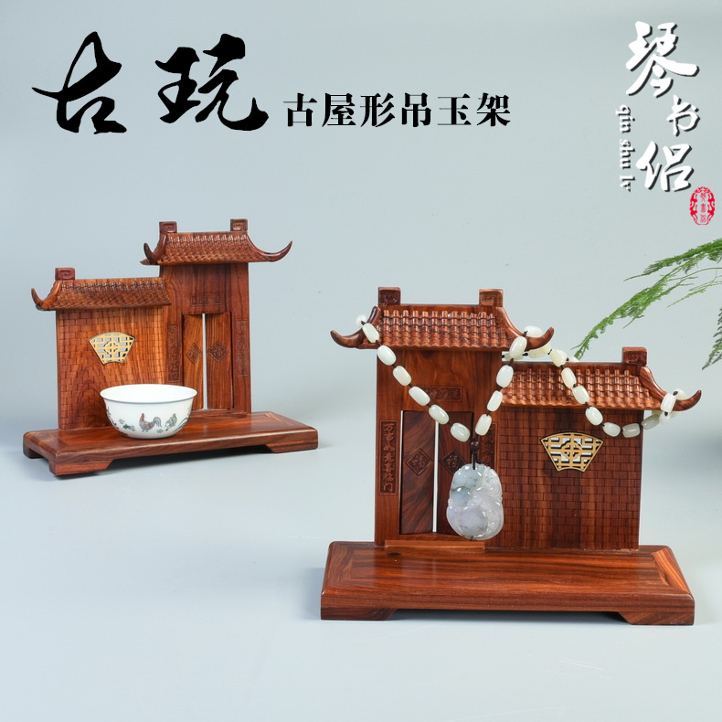 Pianology picking hang base frame antique jade jade jade jade jewelry display jade antique solid wood hanging rack