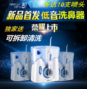 正品德国喷雾脉冲电动洗鼻器 *儿童洗鼻子器壶