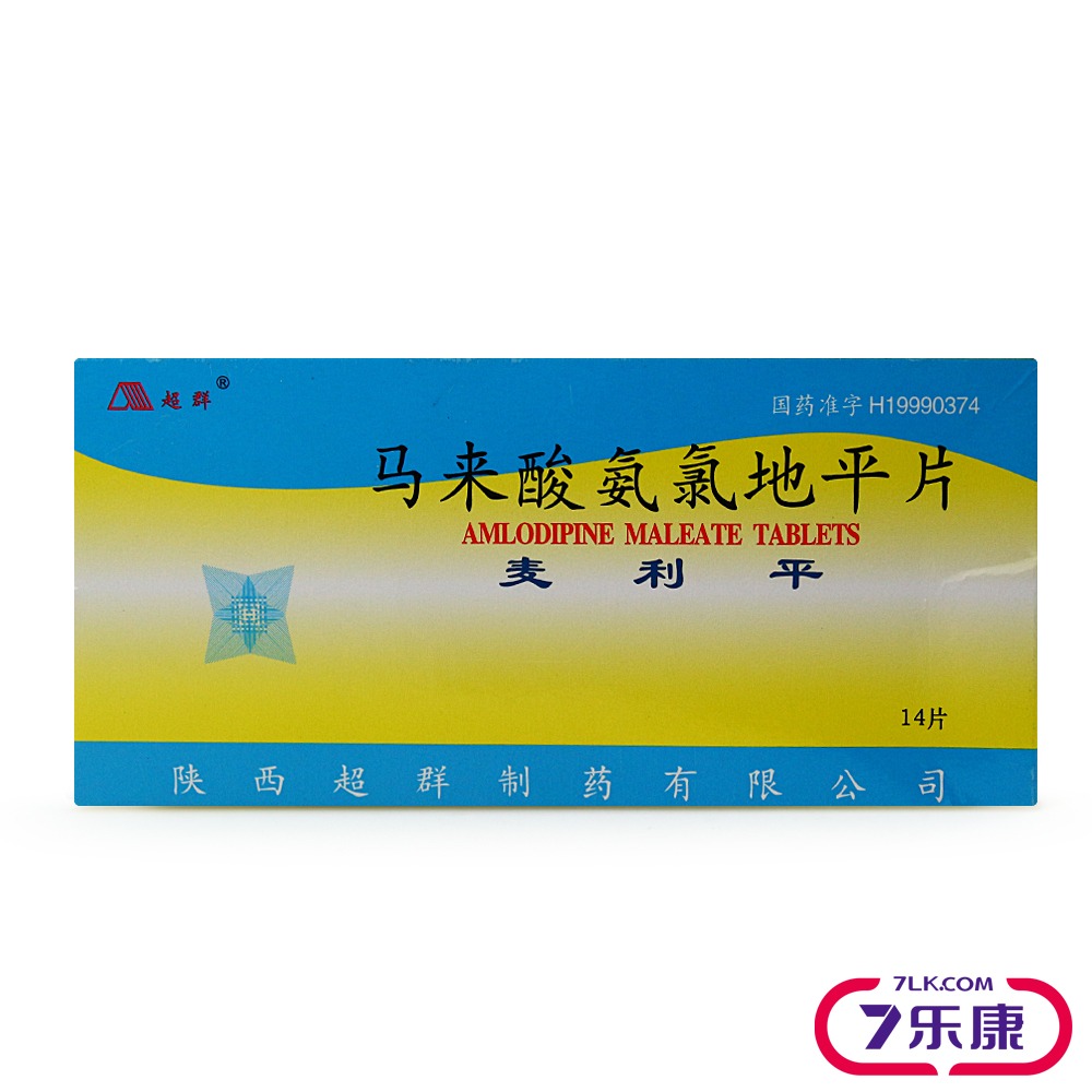 超群麦利平马来酸氨氯地平片5mg14片盒