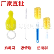 Pacifier brush plastic straw brush bottle brush bottle accessories bottle cleaning set supplies sponge brush brush