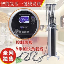 Resurrection intelligent one-button perm hair hot machine Digital perm machine 24V barber shop Ivan Perm digital ceramic