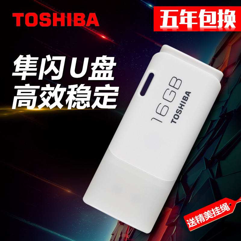 toshiba u disk 16g 隼 flash high speed mini cute personality creative car yummy female student dual-use 16gu disk genuine custom logo lettering gift u disk