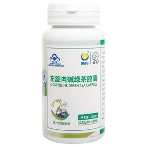 【同单买2送1】映月 左旋肉碱绿茶胶囊 0.42g/粒*60粒挑战减肥