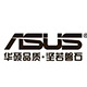 asus华硕爱数专卖店