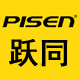 pisen品胜跃同专卖店