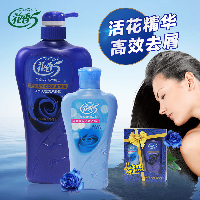 花香5正品活花控油洗发水蓝玫瑰保湿去屑750ml洗发露送沐浴乳