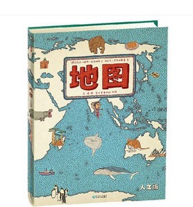 正版 地图精装 全彩超大开本 地图人文版 手绘世