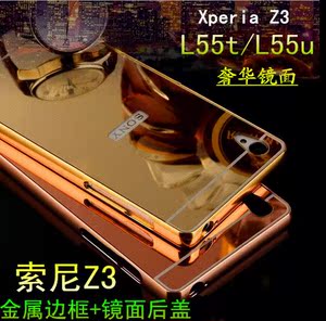 SONY索尼Z3港版D6653|D6683|SO-01G金属边