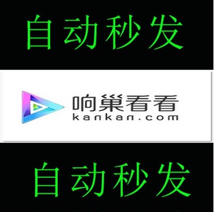 迅雷看看电影院影视vip一月 响巢看看高级会员