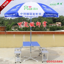 China Mobile Broadband Outdoor Advertising Umbrella Sunshade Large Umbrella Stalls Display Folding Table Chair with Umbrella Custom