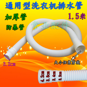 三洋金羚美的LG海尔TCL全自动洗衣机万能排