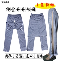 Autumn and winter warm sick clothes bedridden patients incontinence elderly people easy to wear and take off nursing clothes full open crotch pants on the side