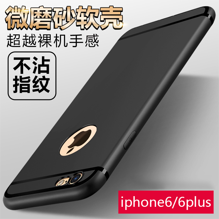 iphone6手机壳超薄磨砂6s全包苹果6plus壳女款4.7防摔6splus潮男产品展示图4