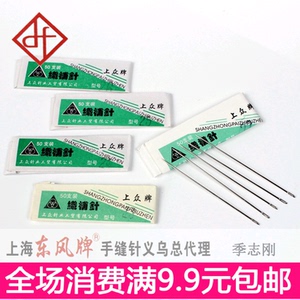 上众牌 织补针\/修补针\/修布针\/织补工具\/ 织布针