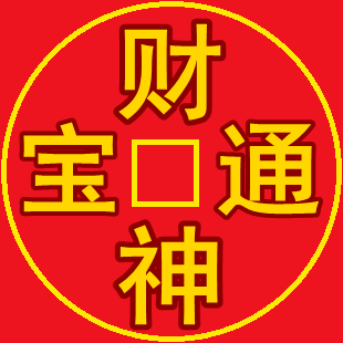 炒股股票短线技术软件 选股涨停私募黑马 精准