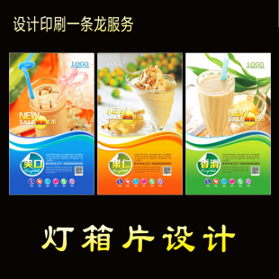 灯箱海报奶茶店标准打印印刷制作海报片价目表居住灯片节能陕西省设计建筑设计设计广告图片