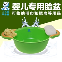 Little white bear baby basin baby washbasin newborn special Basin foot basin PP material thickened 09270