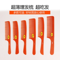 Hairdressing Tools Professional Haircut Comb Hair Combed Hair Combed Combed Hair Comb Apple Comb Super Slim Electric Wood Comb