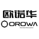 orowa欧诺华旗舰店