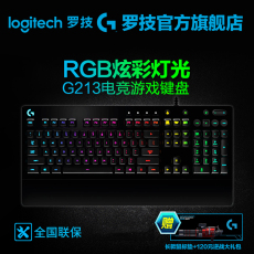 Клавиатура 罗技g213rgb炫光薄膜游戏键盘有线电竞台式电脑机械手感键盘104键 Logitech