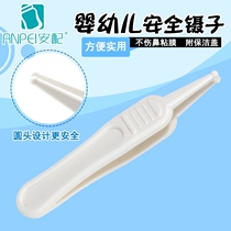 Baby booze special tweezers for newborn picking nostril cleaning noseclip baby safety tweezers 1304
