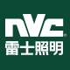 nvc雷士三夫专卖店