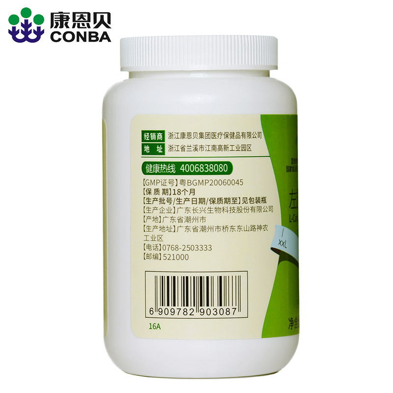 CONBA/康恩贝 左旋肉碱茶多酚胶囊 350mg/粒*120粒 顽固型产品展示图1