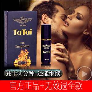 耐美尔持久男用延时喷剂不麻木 达奥金斯 奥泄