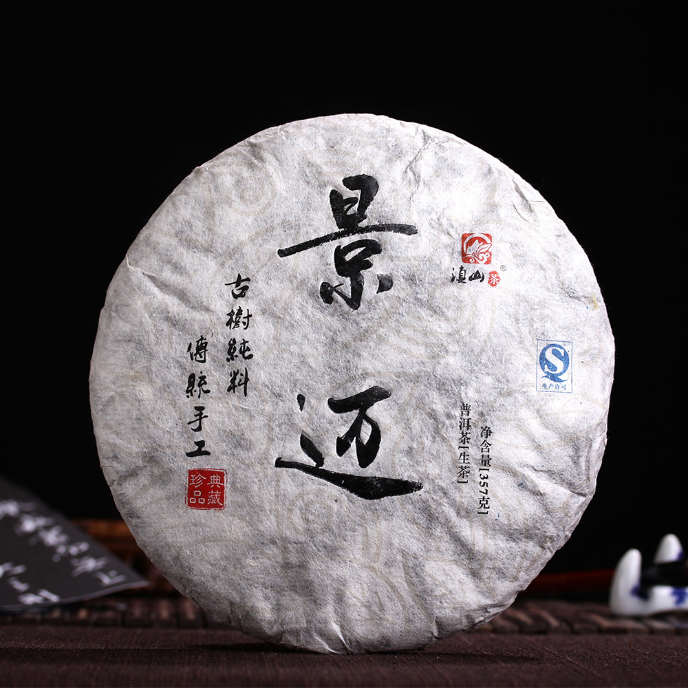 【滇佰山茶叶专营店】滇山古茶2009年景迈三百年古树纯料早春茶357g