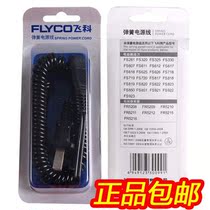 FS820 FS820 FS330 FS330 FS607 FS607 Fly shaver charger power cord charging wire