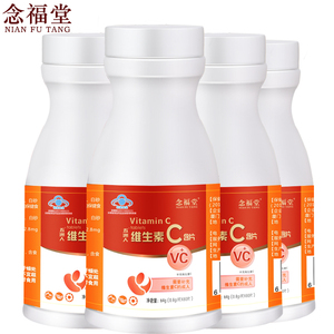 4瓶320片】念福堂维生素c含片儿童青少年维c咀嚼片成人男女性vc片