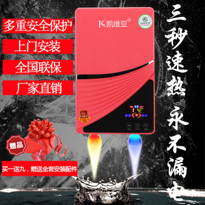 恒温过水热电热水器即热式快速热免储水超薄家