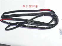 Lifan X60 car sealing strip Door door frame triangular window trunk X60 front glass sealing strip
