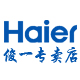 haier海尔俊一专卖店