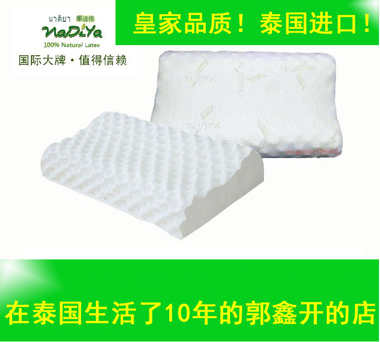 High and low wave cervical spine massage pillows-Thai Nadiya nadiya latex massage pillow core Guo Xin Nadija-Taobao