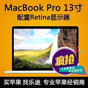 Apple/苹果 MacBook Pro MGX92CH/A ME865 864 Retina笔记本电脑