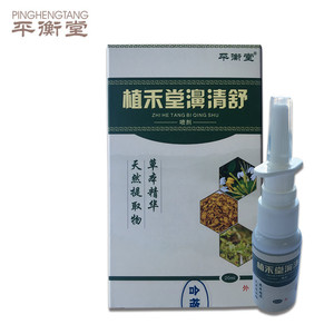 植禾堂鼻清舒洗鼻子成人鼻塞鼻痒流鼻涕打喷嚏鼻通喷雾剂正品