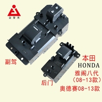 Honda Accord eight-generation co-driver glass lifter switch Odyssey rear door and window switch factory direct sales