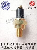 Dongfeng Tianlong Tianjin Vigorous God Store Air Pressure Low Air Pressure Low Alarm Air Tan Sub Sensor Sensing Plug