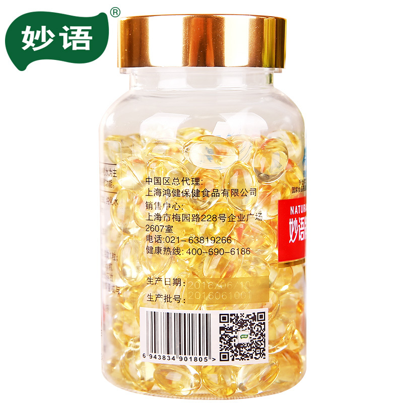 妙语牌天然维生素E软胶囊 0.5g/粒*160粒产品展示图4