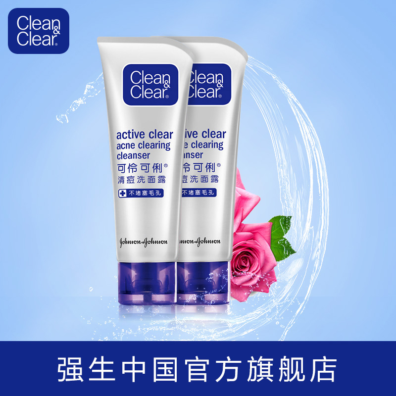 CLEAN&CLEAR/可伶可俐清痘洗面露100g*2祛痘抑痘控油洗面奶洗面乳产品展示图3