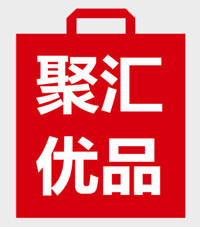 聚汇优品男装