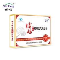 Shifang brand selenium-rich yeast Ganoderma lucidum spore powder 1g bag*100 bags