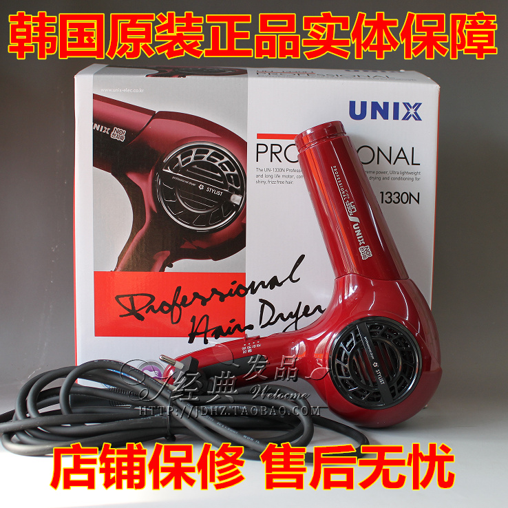 本体の規格品は韓国のユニコーン1330 Nのマイナスイオンのドライヤーの造型の機械と電力のドライヤーの修理修理です。,タオバオ代行-チャイナトレーディング