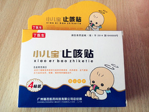 买二赠一 丁医生小儿宝止咳贴纯中药止咳贴4贴