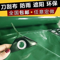 Thickened green knife scraper tarpaulin rainproof cloth three-proof cloth large truck waterproof sunscreen tarpaulin tarpaulin