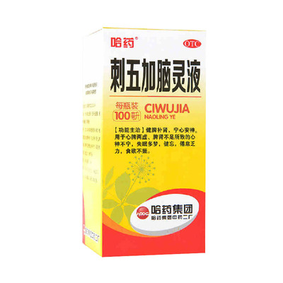 世一堂 刺五加脑灵液 100ml*1瓶 健脾补肾 安神失眠健忘 哈药 HA1