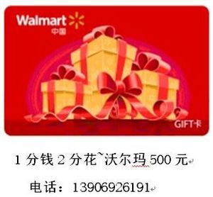 全国通用沃尔玛超市购物卡山姆超市购物卡礼品